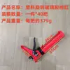 Pistola de Pegamento Estructural, Pistola de Pegamento Manual de Metal Naranja y Negro, Pistola de Corte Automático de Pegamento Ahorradora de Mano de Obra, Pistola para Sellar y Rellenar Juntas de Decoración del Hogar