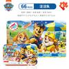 Merchandising de la Película Patrulla Canina Rompecabezas de Papel de 60/100/200 Piezas Juguete Educativo y para Aliviar el Aburrimiento Infantil