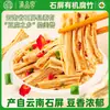 Yuba Seco Shiping de Yunnan, Yuba Orgánico de Soya, Ingredientes de Soya para Salteados, Hot Pot, Platos Fríos y Guisos, Tiras de Yuba