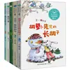 3er Grado, Volumen 1 - Lectura Sincronizada de Lengua China para Escuela Primaria (Señor. Barba Larga de Zanahoria + Padre, Árbol)