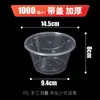 Caja de Almuerzo Desechable Redonda de 1000 ml Caja de Plástico Transparente Caja para Llevar Comida Rápida Caja para Salsa Tazón de Sopa para Llevar con Tapa