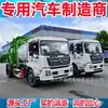 Camión de Basura para Cocina Dongfeng Cube Montado Lateral con Separación Húmedo/Seco y Función de Calefacción, Norma Nacional VI