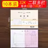 Nota de entrega Haolixin de dos partes, tres partes, cuatro partes, tamaño grande, engrosada, Nota de venta de dos partes, 2 partes, 3 partes, 4 partes, Liquidación de ventas de 2 partes, 3 partes, 4 partes