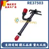 RE37503 Conjunto de inyector F237 RE36935 RE36939 RE48786 RE60062 Fabricante