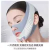 Nueva Mascarilla Facial en V de Fábrica, Venda Facial Reafirmante y Lifting, Dispositivo Antigravedad para Dormir para Papada y Surcos Nasogenianos
