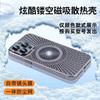 Adecuado para iPhone 17 Pro, Funda de Teléfono Magnética Disipadora de Calor con Diseño Hueco tipo Hielo, Funda Protectora Anti-Caída de Cobertura Total Apple 16 15
