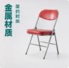 Silla Plegable, Silla con Respaldo para el Hogar, Silla de Oficina Sencilla, Silla para Capacitación/Dormitorio, Silla para Puesto de Comida, Taburete para Restaurante de Hot Pot