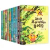 Las Hormigas en el Libro: Colección Serie de Cuentos de Hadas de Wang Yimei - Libros Extracurriculares de Lectura Obligatoria para Primer, Segundo y Tercer Grado - Lectura para Escuela Primaria