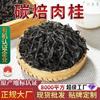 [Canela Assada em Carbono] Chá Oolong Autêntico Chá de Rocha Wuyi Chá a Granel Atacado 500g Fragrância Forte Chá de Canela