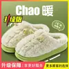 Pantuflas de algodón esponjoso para mujer, nuevo modelo de invierno 2026, para uso en interiores en casa, de suela gruesa, antideslizantes, duraderas, forradas de felpa, zapatos de algodón cálidos para hombre