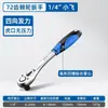 Conjunto de Ferramentas de Soquete Rápido Zhengtai, Grande, Médio e Pequeno, Chave de Roda de Dupla Ação para Reparo Automotivo, Chave de Catraca de Alto Torque com 72 Dentes