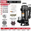 Bomba para Tanque Séptico Tipo Triturador 220V para Bombas de Aguas Residuales, Tanques Sépticos, Tanques de Biogás, Bombas de Lodos, Bombas de Bombeo de Aguas Residuales de Alto Caudal