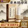 Líquido Herbal para Meridianos para Columna Lumbar y Cervical, Aceite Universal Penetrante Corporal, Fabricante Personalizado al por Mayor OEM Marca Privada