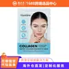 Mascarilla de Ojos Hidratante de Colágeno Viareline Suave e Hidratante para la Piel Alrededor de los Ojos, Suave y Delicada, Cuidado Diario