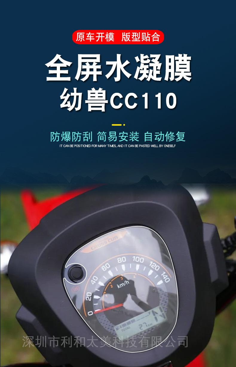 幼兽CC110详情-3.jpg