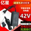 Cargador para coche de equilibrio de dos ruedas 42V2A, coche eléctrico de balanceo, patinete, cabeza de aviación de tres orificios, batería de litio 36V, Universal