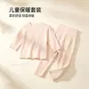 Conjunto térmico para bebê, segunda pele para meninos e meninas, roupas e calças de outono, roupa íntima térmica infantil, pijama para casa para outono e inverno