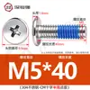 Dispensación de pegamento acero inoxidable 304 tornillo grande de cabeza plana anti-aflojamiento pegado CM Phillips cabeza plana tornillo m3m4m5m6m8