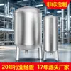 Fabricante de filtro multimídia totalmente automático de aço inoxidável 304, tanque de filtro de purificação de água de poço de alto fluxo 316L feito sob medida