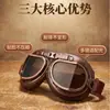 Gafas Retro Harley Voss Protección Solar a Prueba de Polvo a Prueba de Viento y Arena para Ciclismo Motocicleta Vehículo Eléctrico