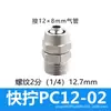 Conector Rápido de Rosca Reta para Tubo de Ar de Cobre Pneumático de Torção Rápida Pc/Pl4/6/8/10/12-M5/01/02/03/4