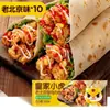 Tigre Real Pollo Mexicano Roll Desayuno Alimento Semiacabado Old Beijing Calentado Listo Para Comer Microondas Comida Instantánea
