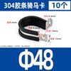 Abrazadera de tubo Yisser 304 de acero inoxidable con hebilla y abrazadera en forma de U con tira de goma para fijación de cables.