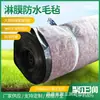 Venta al por mayor de fábrica tela de fieltro aislante para invernadero engrosada impermeable para la lluvia y la nieve fieltro para verduras anti-filtraciones tela anti-hierba fieltro aislante para flores