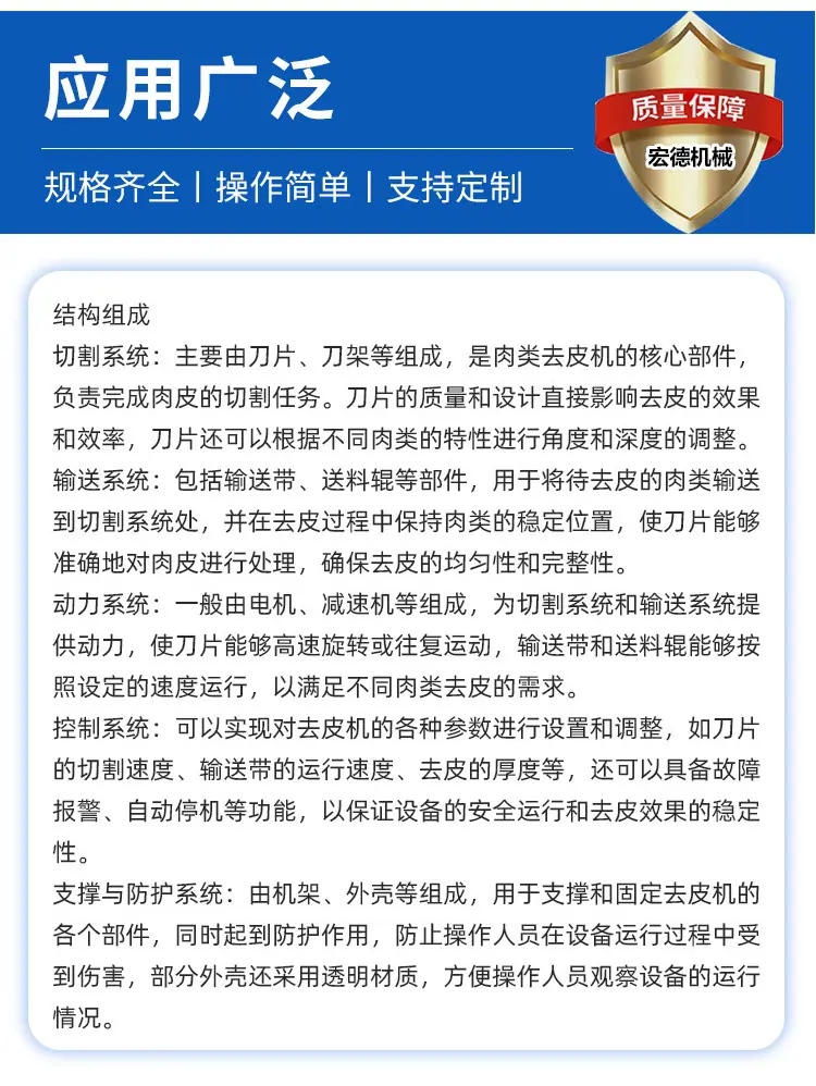 自动鱼肉去刺去皮机