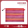 Bolsa de Almacenamiento para Juguetes de Amazon Transfronteriza, Estuche de Lápices Colorido, Bolsa de Malla con Cremallera A4, Bolsa Arcoíris Rayada, Suministrado Exclusivamente por el Fabricante