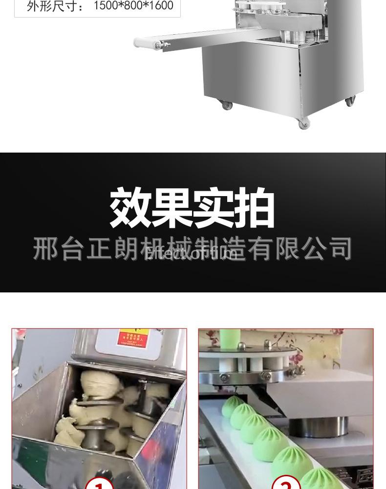 87包子机