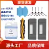 Adecuado para Robot Aspirador Cobos Duoduo S DT85G/DT83 Cepillo Lateral Cepillo Rodillo Núcleo de Filtro Hapa Accesorios