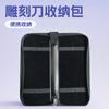 Kit de Herramientas para Cuchillo de Trinchar de Cocina, Bolsa de Almacenamiento Personalizada para Cuchillo de Trinchar de Chef, Kit de Herramientas de Trinchar de Práctica para Principiantes