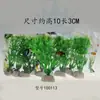 Tanque de Peces Plástico Escena de Hierba Acuática Simulación Hierba Acuática Falsa Decoración de Acuario Zhiyang Suministros para Tanques de Peces Adornos