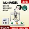 Máquina Remachadora Térmica de Columnas de Plástico Chengxin Accionamiento por Servomotor Equipo de Control de Alta Precisión Máquina Remachadora por Fusión Caliente de Carcasa de Plástico