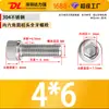 Tornillos de Cabeza Hexagonal de Acero Inoxidable 304, Tornillos Mecánicos, Pernos de Cabeza Cilíndrica y Cabeza Cóncava, Varillas Roscadas Extendidas, Rosca Completa y Media Rosca, En Stock