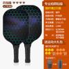 Cliente Ma - Enlace de Pedido de una Sola Paleta de Pickleball - Proveedor Yongkang Ha Sai Gao