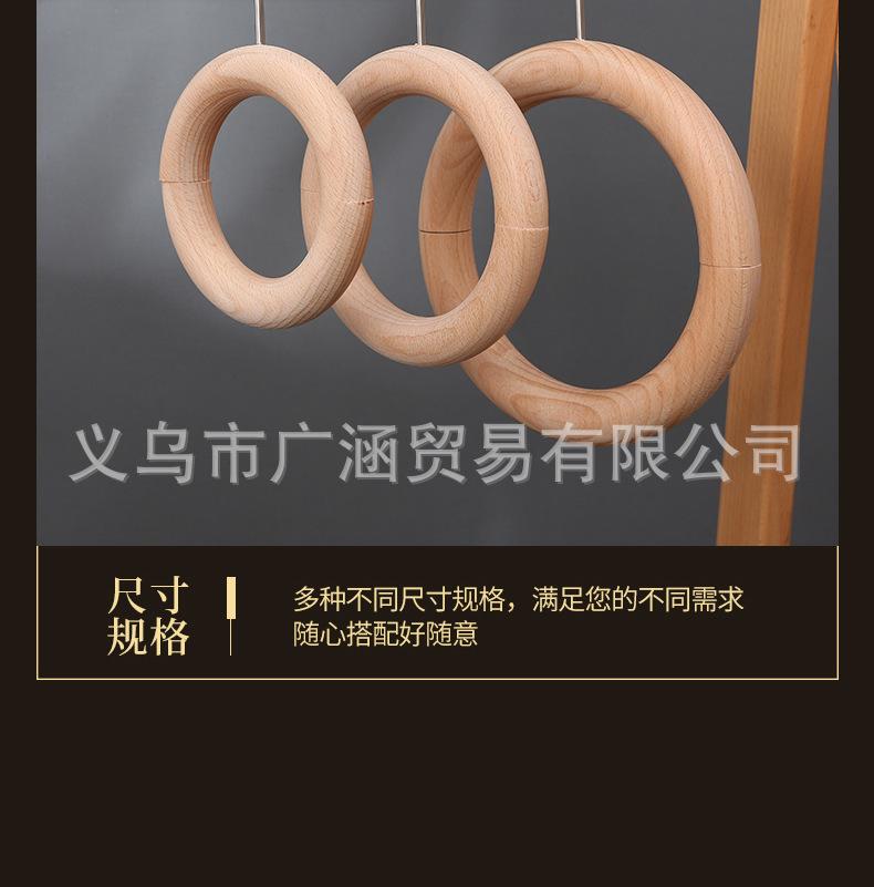 榉木围巾圈