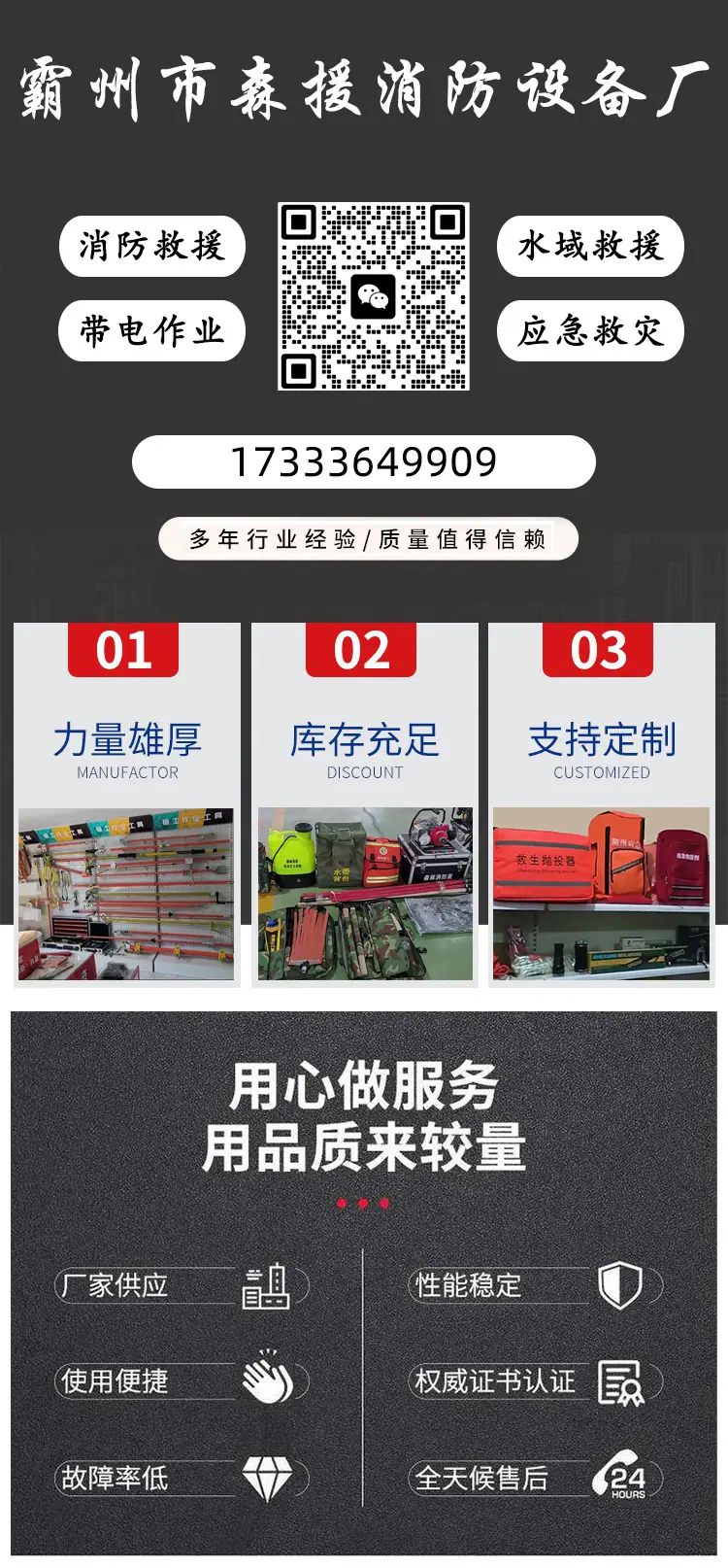 森援 (2)