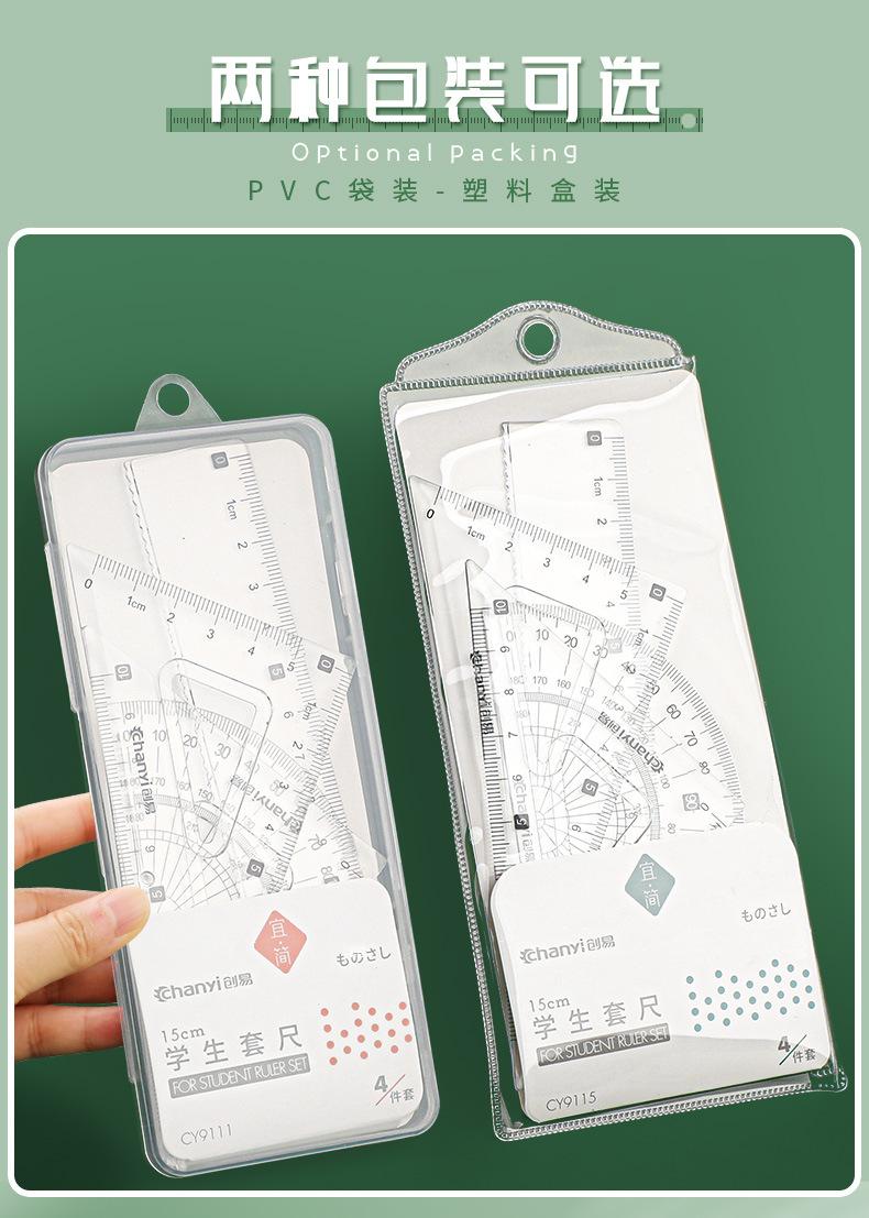 套尺_08