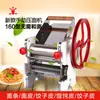 Yuniupai Tipo de Rodamiento 160 Máquina Prensa Fideos de Manivela Manual Fabricante de Fideos Casero Manual Multifuncional Máquina para Masa de Empanadas Masa de Wonton