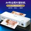 Máquina selladora de plástico fotográfico Deli A3, máquina de plástico A4, máquina de película fotográfica para el hogar y la oficina, máquina laminadora pequeña, máquina de pegamento