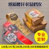 Sello de Cintura de Cartón Blanco Sello de Caja de Comida Rápida Personalizado Sello de Caja de Embalaje de Papel Adhesivo Sello de Cintura Lonchera Personalizada