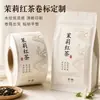 Etiqueta autoadhesiva para rollo de té negro con jazmín, pegatina autoadhesiva para botella, pegatina impermeable para empaque de alimentos