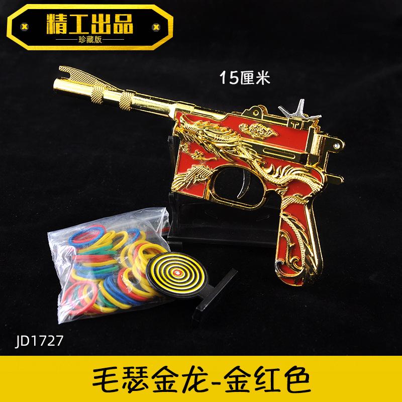 JD1727-毛瑟金龙-金红色-15厘米.jpg