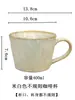 Xícara de Café Cerâmica Estilo Japonês Retro Esmaltada em Forno, Xícara de Leite, Xícara Irregular para Café da Manhã, Caneca Embossada, Xícara de Chá