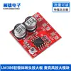 Placa Amplificadora de Micrófono Electret Lm386 Módulo Amplificador de Micrófono Amplificación 20-200 Veces Dc4V-12