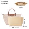 Exclusivo transfronterizo para L-55, adecuado para la transformación de bolsas de masa hervida Longxiang, contenedor interior de fieltro, almacenamiento mediano, accesorios de acabado, compra única