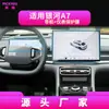 Adequado para 26 Modelos de Película de Vidro Temperado para Navegação Geely Galaxy M9, Película Protetora de Carro para Tela Central do Console Geely Galaxy A7 V900