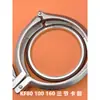 Braçadeira a Vácuo KF Braçadeira de Aço Inoxidável a Vácuo KF Braçadeira de Liberação Rápida Braçadeira KF KF16 25 40 50